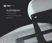 Karavan Karavan